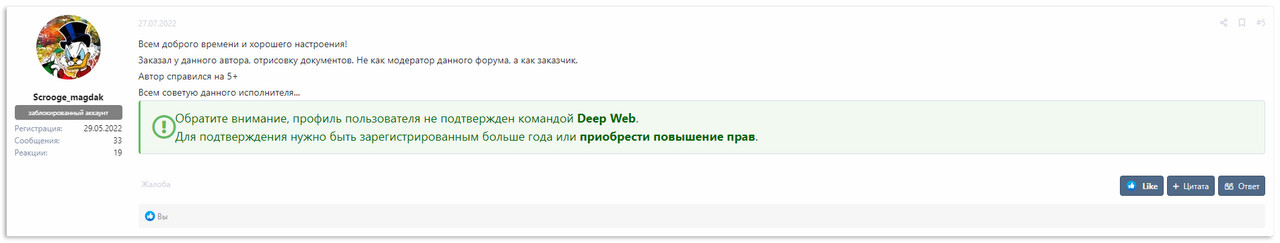 vasya-rogov1-deepweb.jpg