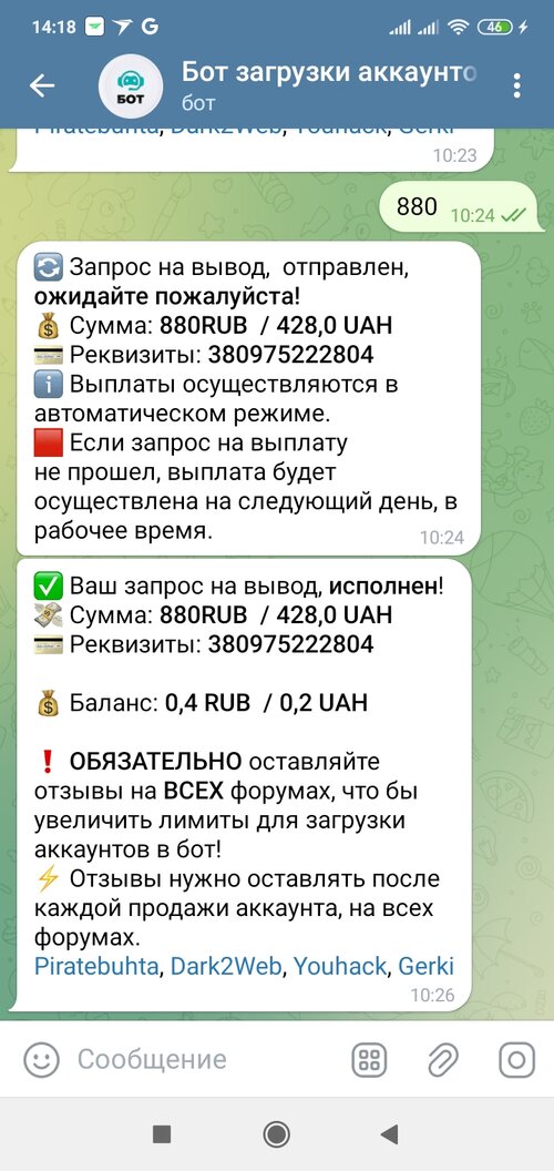 Screenshot_2023-09-13-14-18-42-404_org.telegram.messenger.jpg